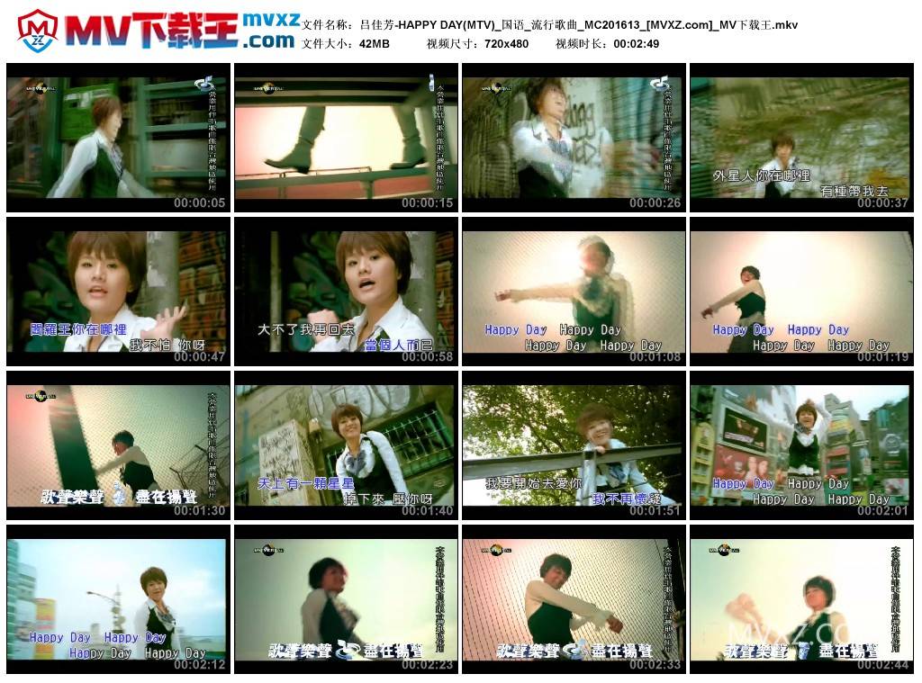 吕佳芳-HAPPY DAY(MTV)_国语_流行歌曲_MC201613